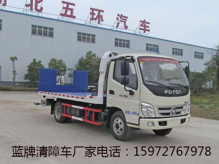 藍(lán)牌清障車圖片 藍(lán)牌清障車圖片