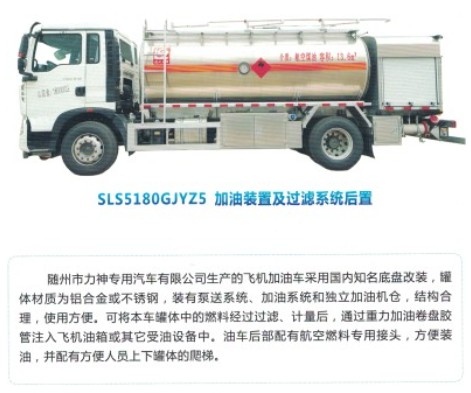 飛機(jī)加油車配鋁合金罐體的優(yōu)勢(shì) 飛機(jī)加油車配鋁合金罐體的優(yōu)勢(shì)