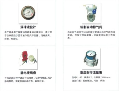 飛機(jī)加油車主要零部配件 飛機(jī)加油車主要零部配件