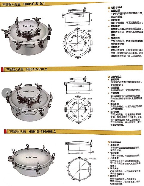 浙江嘉隆不銹鋼人孔蓋罐口圖片 浙江嘉隆不銹鋼人孔蓋罐口圖片