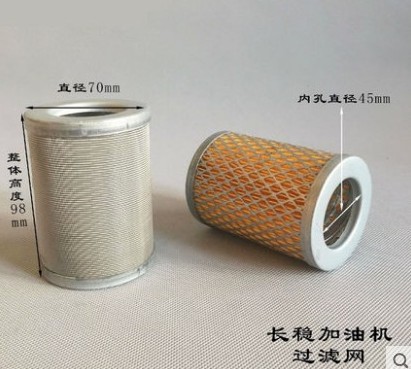 長(zhǎng)穩(wěn)加油機(jī)濾芯 長(zhǎng)穩(wěn)加油機(jī)濾芯