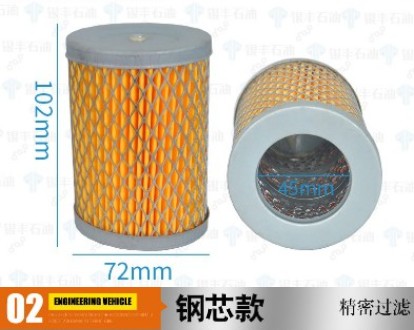 長(zhǎng)穩(wěn)加油機(jī)濾芯 長(zhǎng)穩(wěn)加油機(jī)濾芯