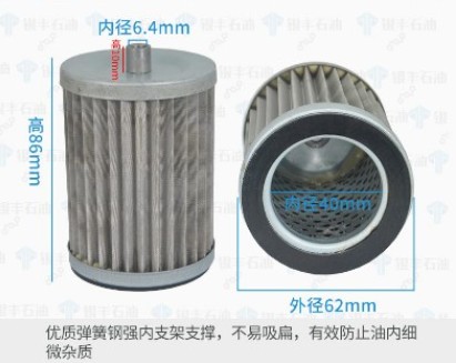 長(zhǎng)穩(wěn)加油機(jī)濾芯 長(zhǎng)穩(wěn)加油機(jī)濾芯