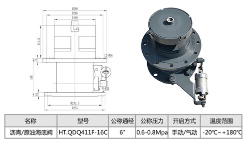 6寸碳鋼瀝青海底閥|原油海底閥 6寸碳鋼瀝青海底閥|原油海底閥