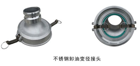 鋁合金|不銹鋼卸油變徑接頭 鋁合金|不銹鋼卸油變徑接頭