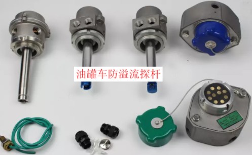 油罐車防溢流探桿圖片 油罐車防溢流探桿圖片