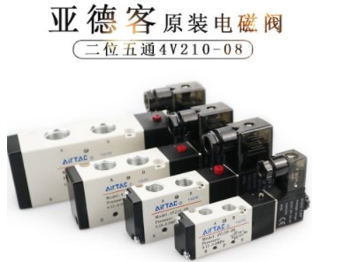 中聯(lián)環(huán)衛(wèi)車亞德客氣動電磁閥 中聯(lián)環(huán)衛(wèi)車亞德客氣動電磁閥