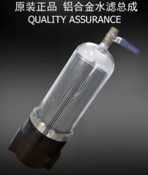 鋁合金水濾總成 鋁合金水濾總成