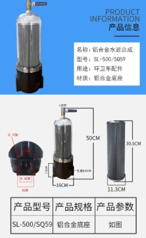 鋁合金水濾總成 鋁合金水濾總成