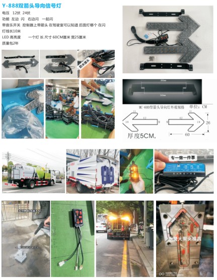 中大型箭頭導向燈 中大型箭頭導向燈