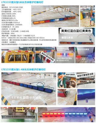 寬大型長方塊棍子燈爆閃燈 寬大型長方塊棍子燈爆閃燈