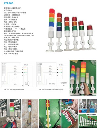 三色機床信號燈 三色機床信號燈